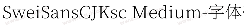 SweiSansCJKsc Medium字体转换 SweiSansCJKsc Medium字体转换